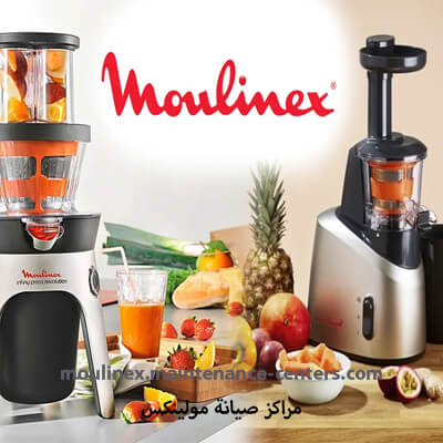 توكيل مولينكس اكتوبر Moulinex الجيزة