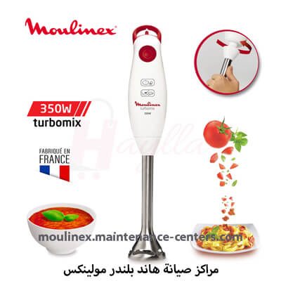 توكيل مولينكس القاهرة تشخيص الاعطال